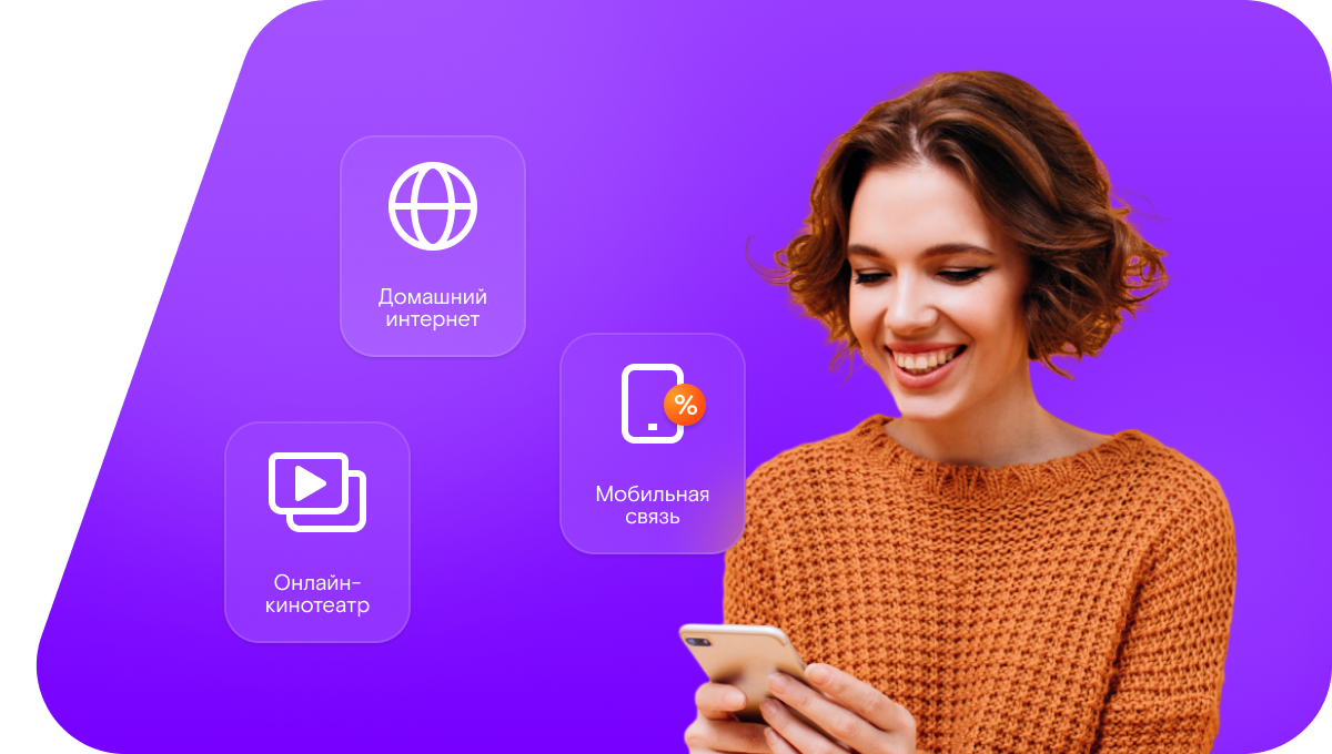 Промо-тарифы Ростелеком в&nbsp;посёлок Шамино (Белгородская область)